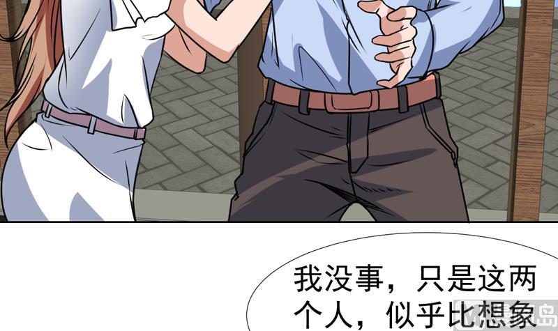 第80话 这是什么鬼东西-第80话