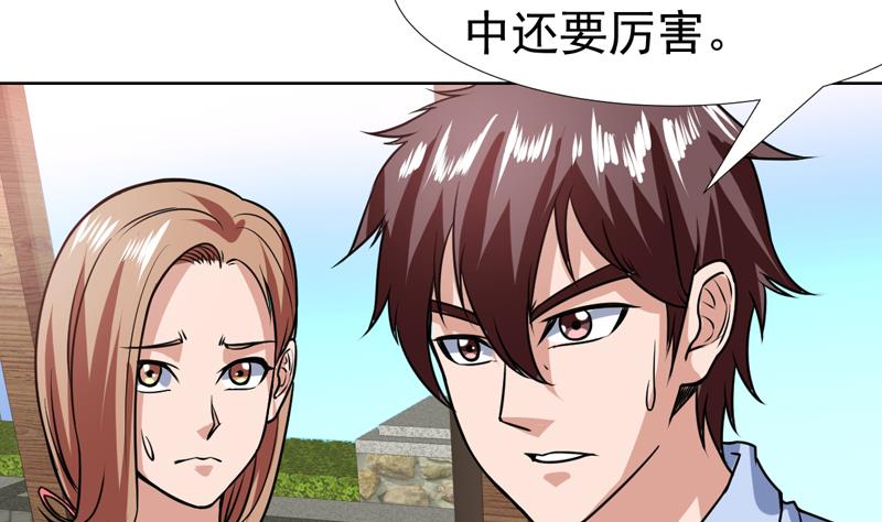 第80话 这是什么鬼东西-第80话