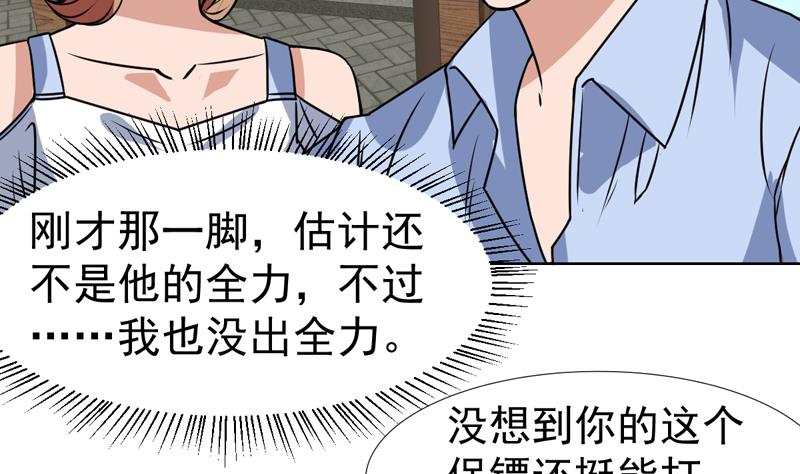 第80话 这是什么鬼东西-第80话