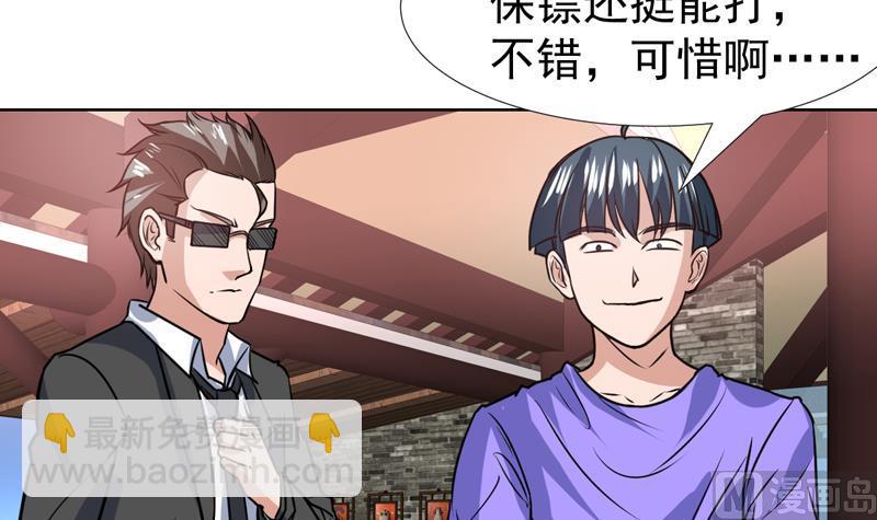 第80话 这是什么鬼东西-第80话