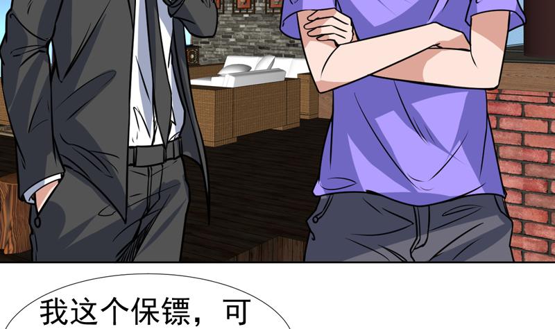 第80话 这是什么鬼东西-第80话