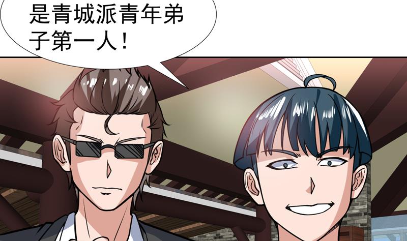 第80话 这是什么鬼东西-第80话