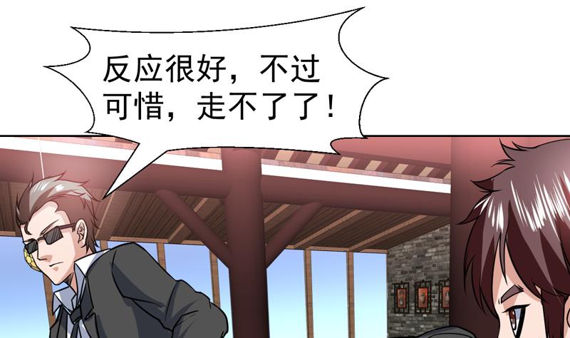 第80话 这是什么鬼东西-第80话