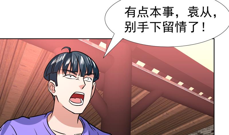 第80话 这是什么鬼东西-第80话