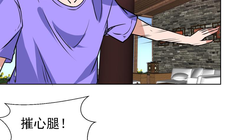 第80话 这是什么鬼东西-第80话