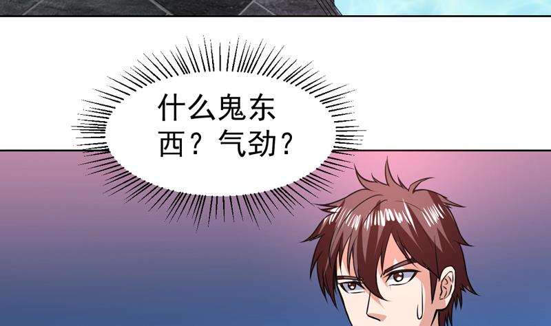 第80话 这是什么鬼东西-第80话