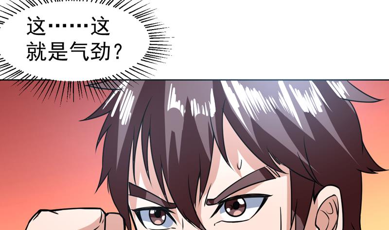 第80话 这是什么鬼东西-第80话