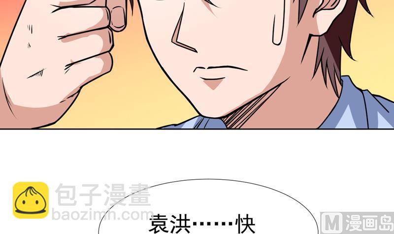 第80话 这是什么鬼东西-第80话