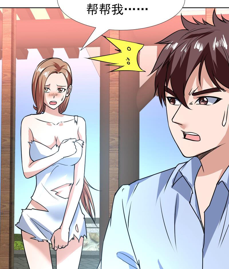 第80话 这是什么鬼东西-第80话