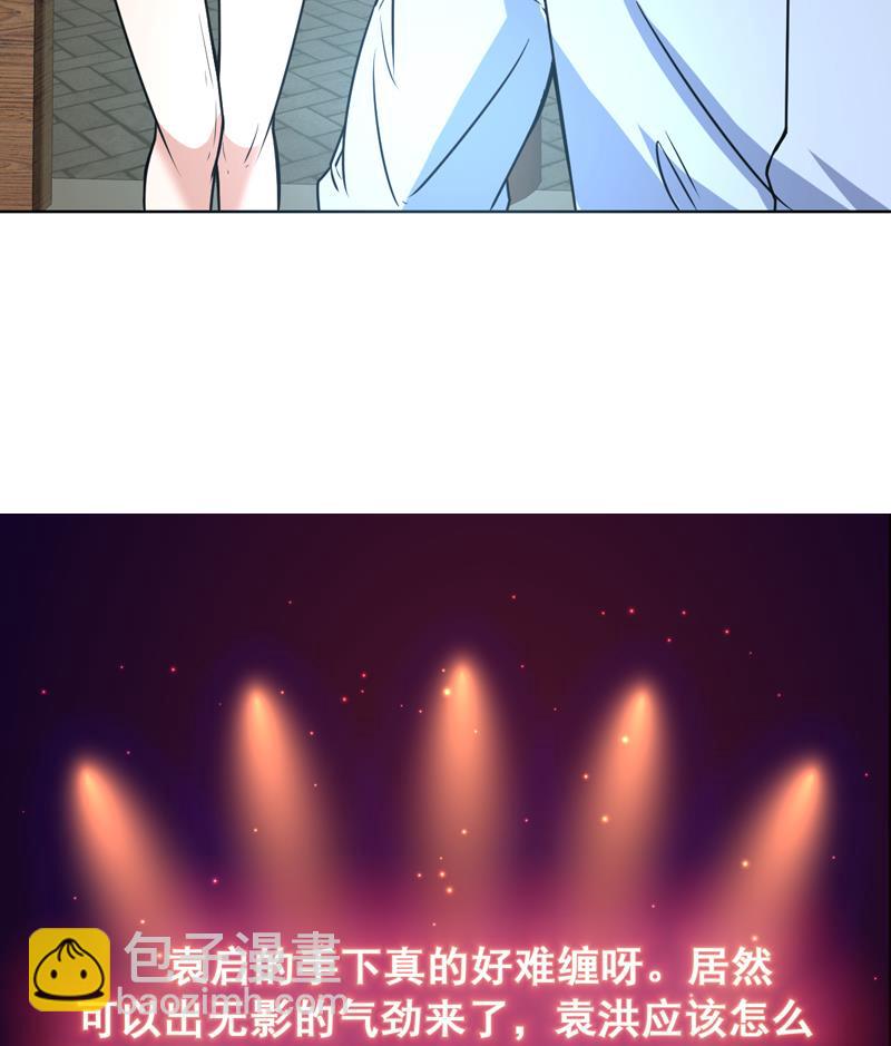 第80话 这是什么鬼东西-第80话