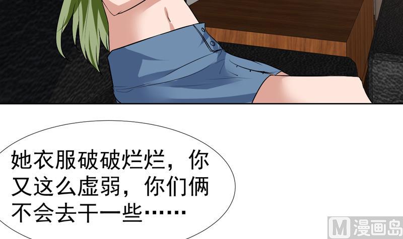 第82话 青城三老杀来-第82话