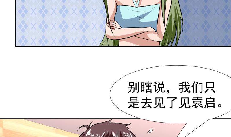 第82话 青城三老杀来-第82话