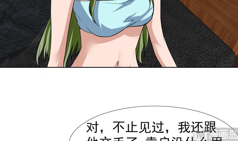 第82话 青城三老杀来-第82话