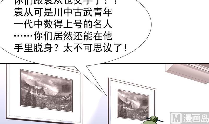 第82话 青城三老杀来-第82话