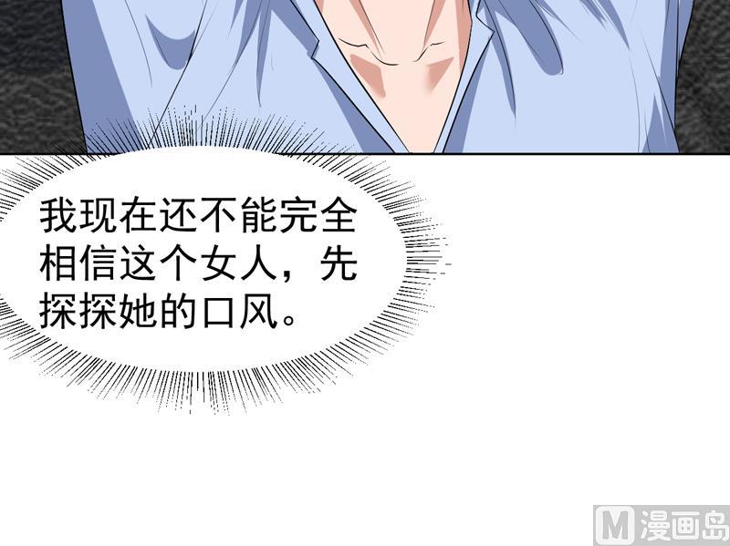 第82话 青城三老杀来-第82话