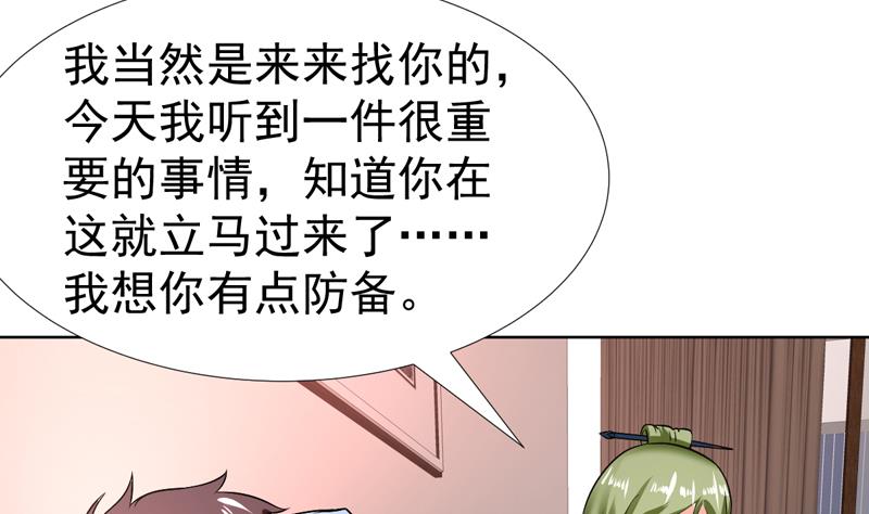 第82话 青城三老杀来-第82话