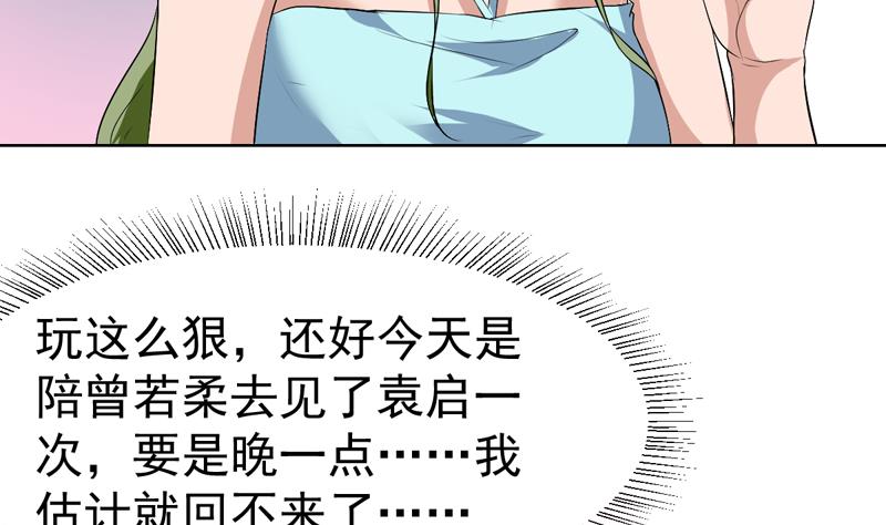 第82话 青城三老杀来-第82话