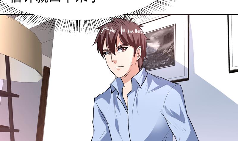 第82话 青城三老杀来-第82话