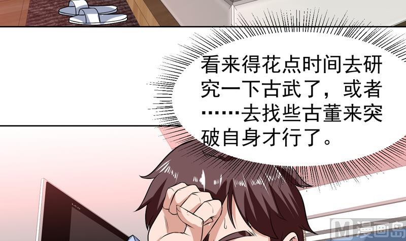 第82话 青城三老杀来-第82话