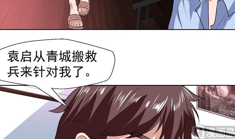 第82话 青城三老杀来-第82话