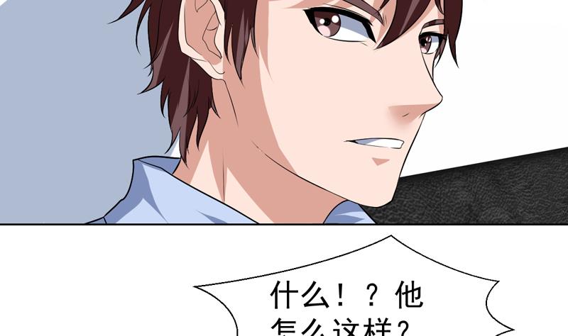 第82话 青城三老杀来-第82话