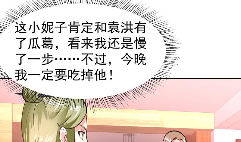 第84话 要不要和她住一起-第84话