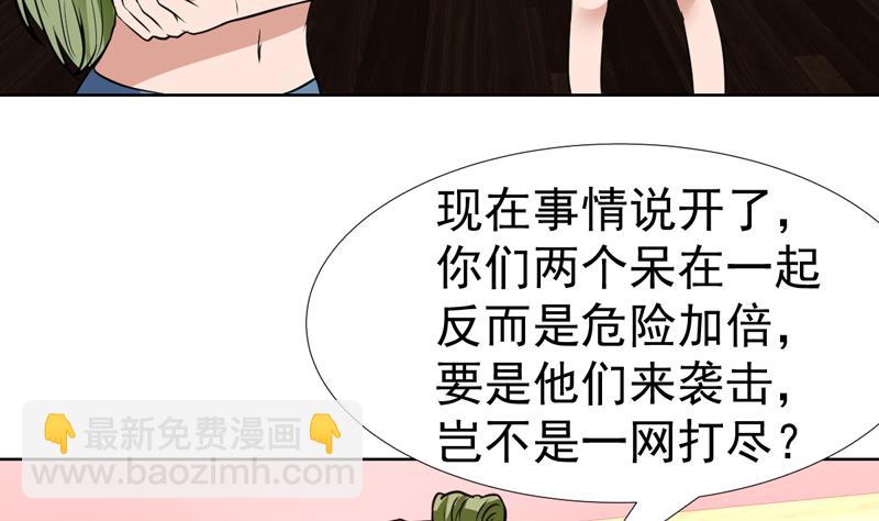 第84话 要不要和她住一起-第84话