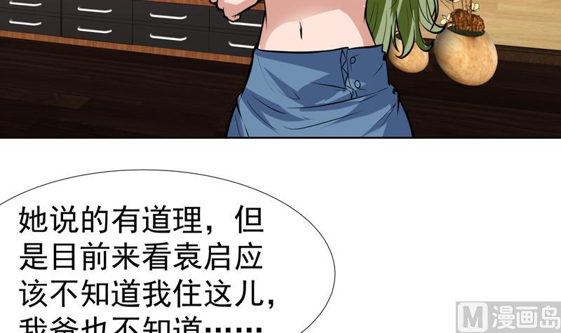 第84话 要不要和她住一起-第84话