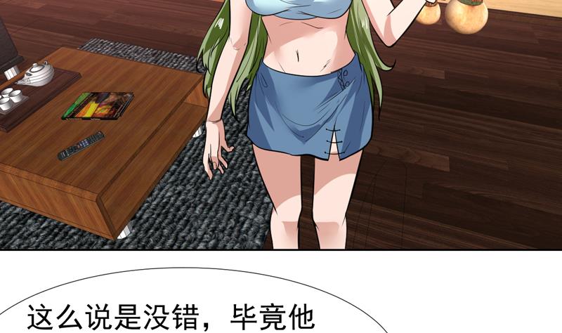 第84话 要不要和她住一起-第84话