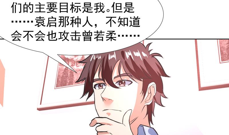 第84话 要不要和她住一起-第84话