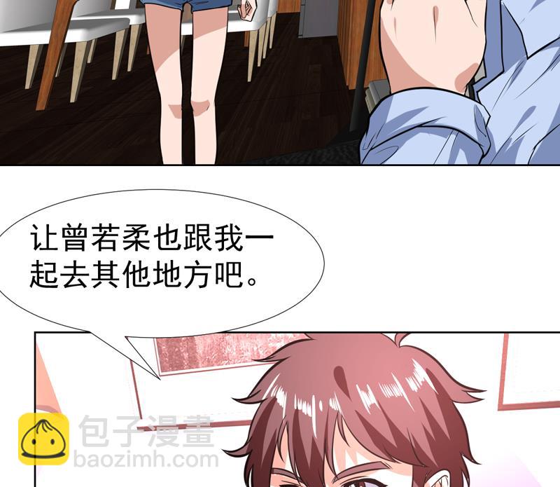 第84话 要不要和她住一起-第84话