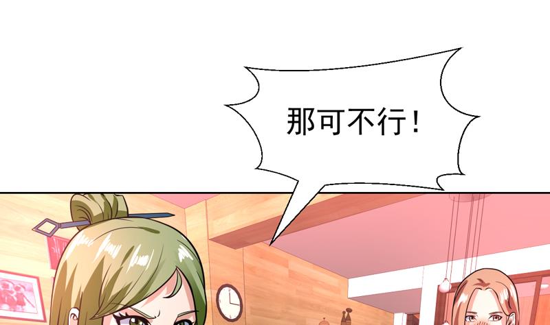 第84话 要不要和她住一起-第84话