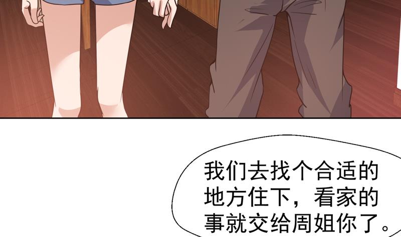 第84话 要不要和她住一起-第84话