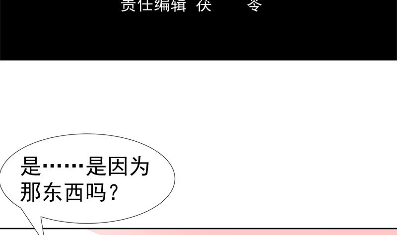 第84话 要不要和她住一起-第84话