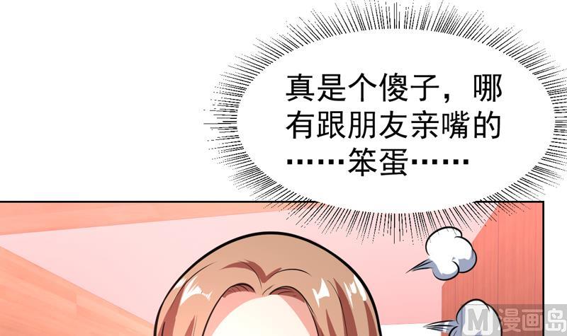 第84话 要不要和她住一起-第84话