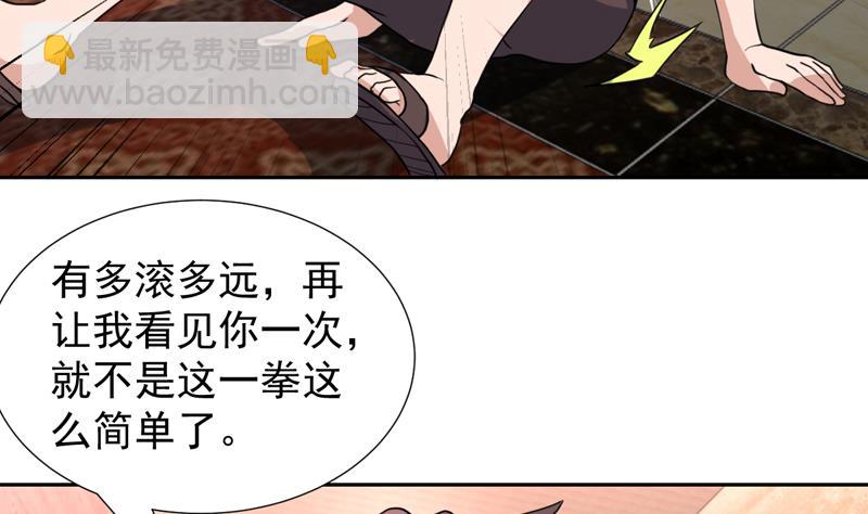 纔不是金手指 - 第86話 趁人之危我可不做 - 3