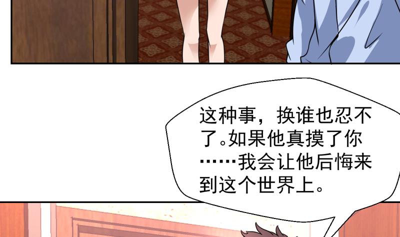 第86话 趁人之危我可不做-第86话