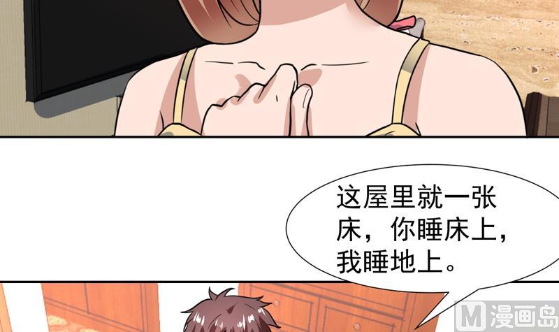 第86话 趁人之危我可不做-第86话