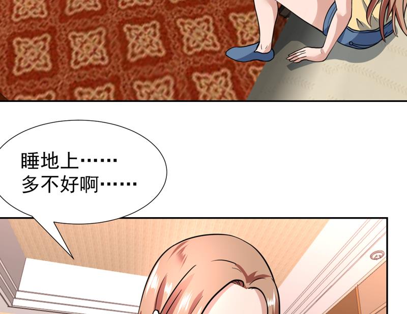 第86话 趁人之危我可不做-第86话