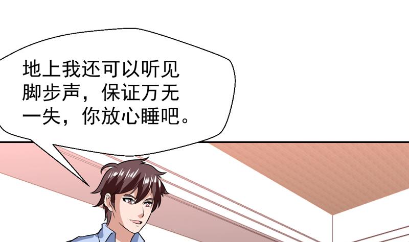 第86话 趁人之危我可不做-第86话