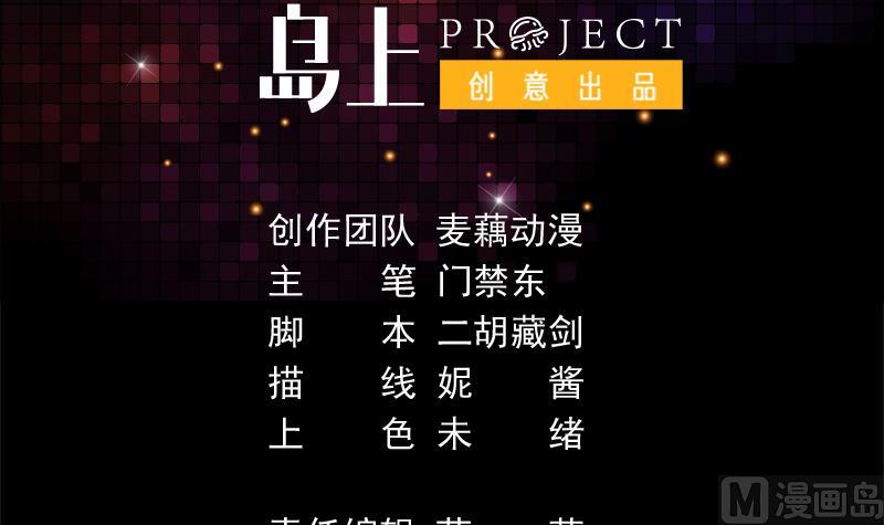 第86话 趁人之危我可不做-第86话