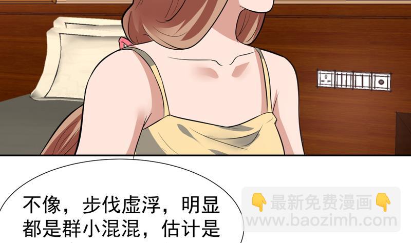 纔不是金手指 - 第86話 趁人之危我可不做 - 2