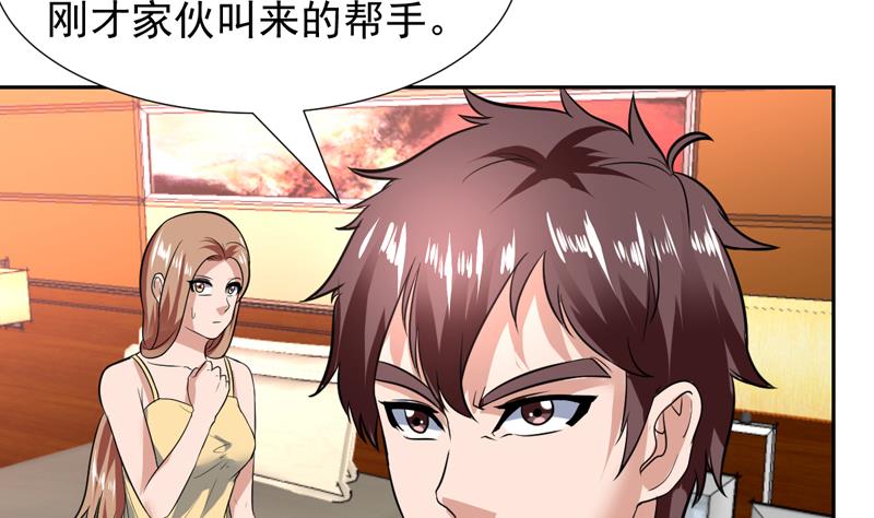 第86话 趁人之危我可不做-第86话