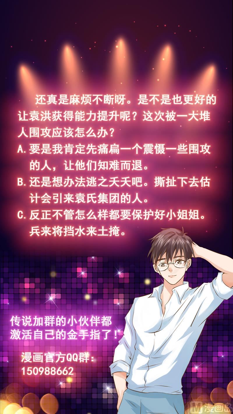 第86话 趁人之危我可不做-第86话