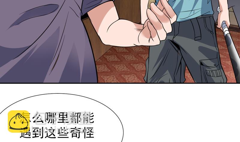 第88话 梦中的女孩-第88话