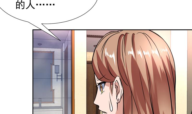 第88话 梦中的女孩-第88话