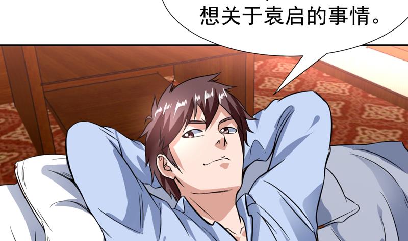 第88话 梦中的女孩-第88话