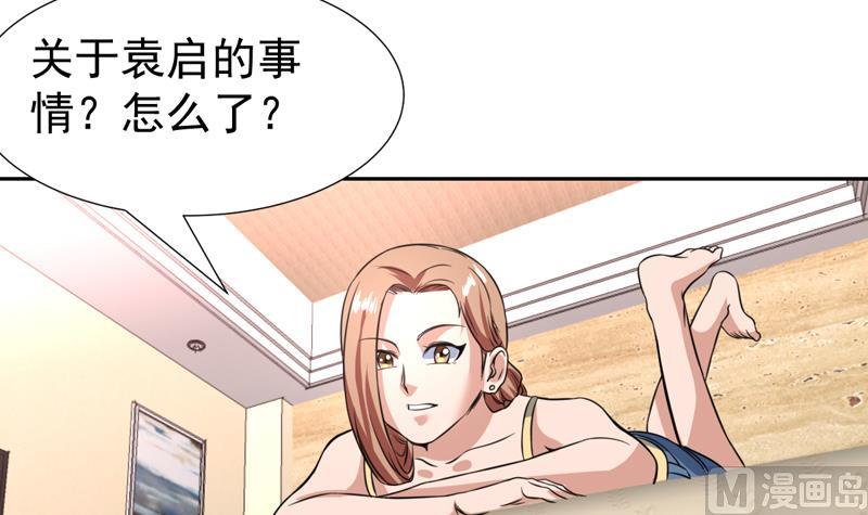 第88话 梦中的女孩-第88话