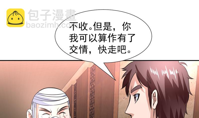 第88话 梦中的女孩-第88话