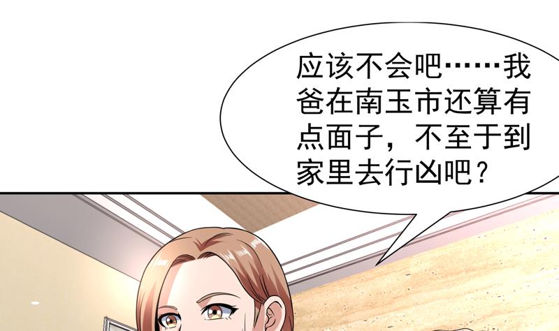 第88话 梦中的女孩-第88话